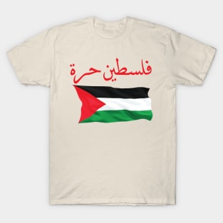 Free Palestine (Arabic) T-Shirt